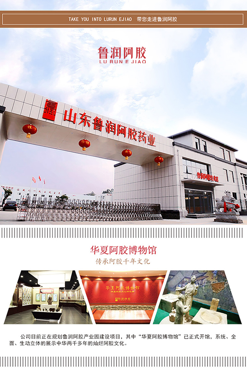 魯潤阿膠-鹿鞭糕_08.jpg