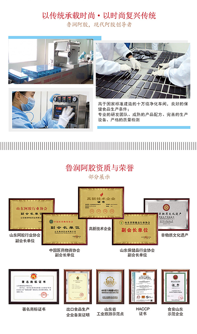 魯潤阿膠-鹿鞭糕_09.jpg