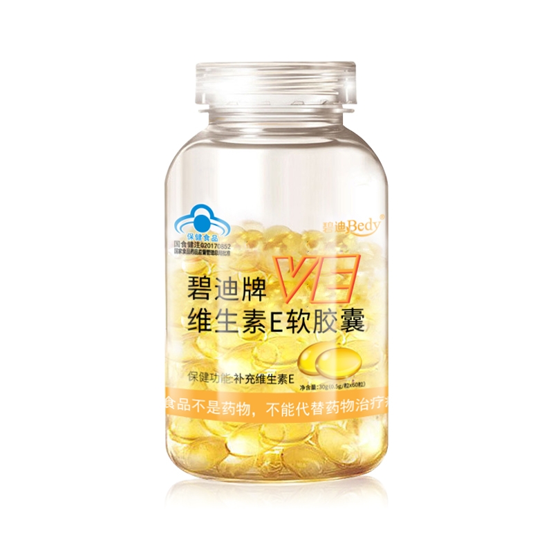 碧迪牌維生素E軟膠囊.jpg