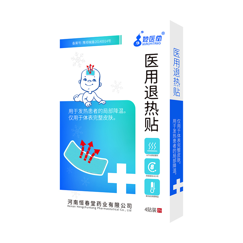 醫(yī)用退熱貼代加工 醫(yī)用退熱貼 醫(yī)用退熱貼oem代加工