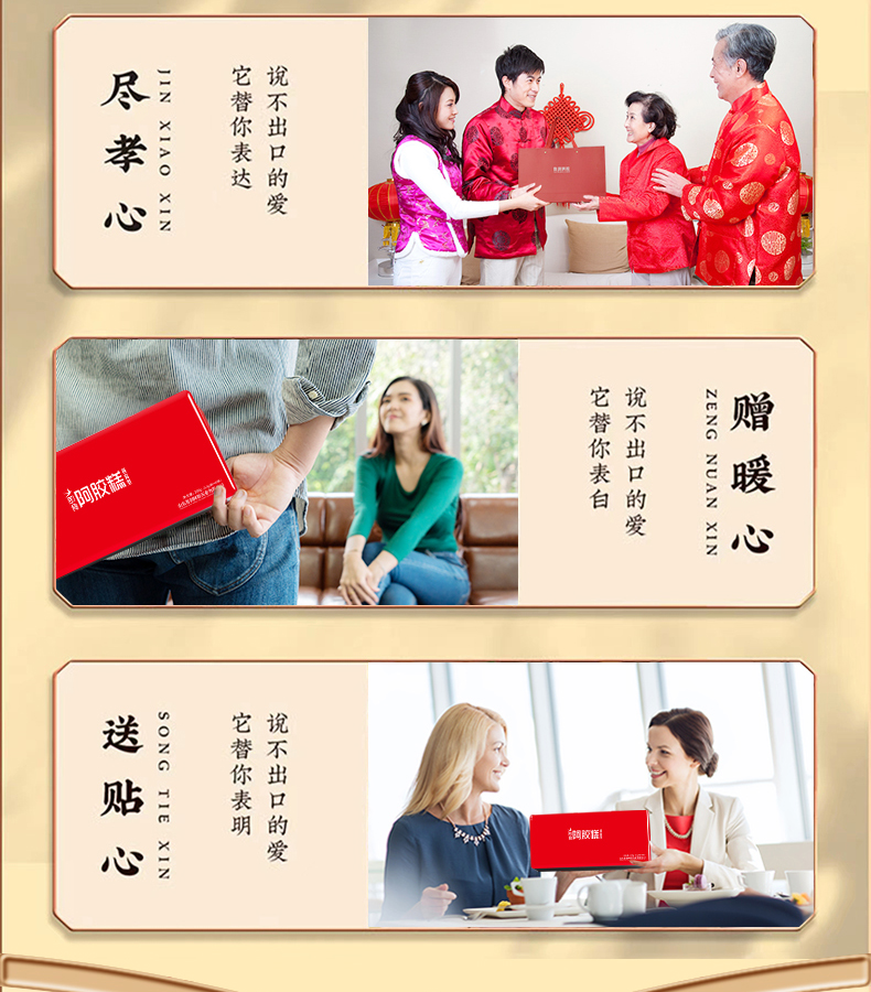 200克-即食阿膠糕燕窩型_04.jpg