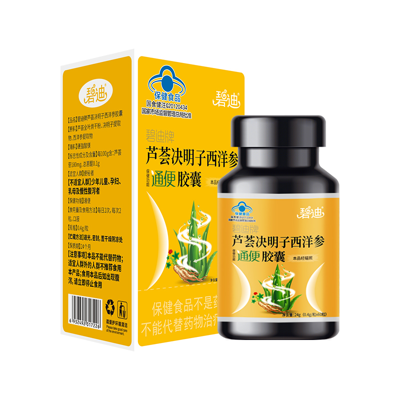 碧迪牌蘆薈決明子西洋參通便膠囊代加工實力廠家提供全方位一站式加工服務