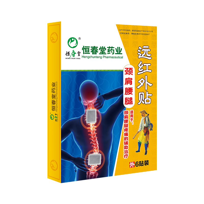 恒春堂藥業(yè)遠(yuǎn)紅外貼貼牌代加工oem,完全符合加工標(biāo)準(zhǔn)