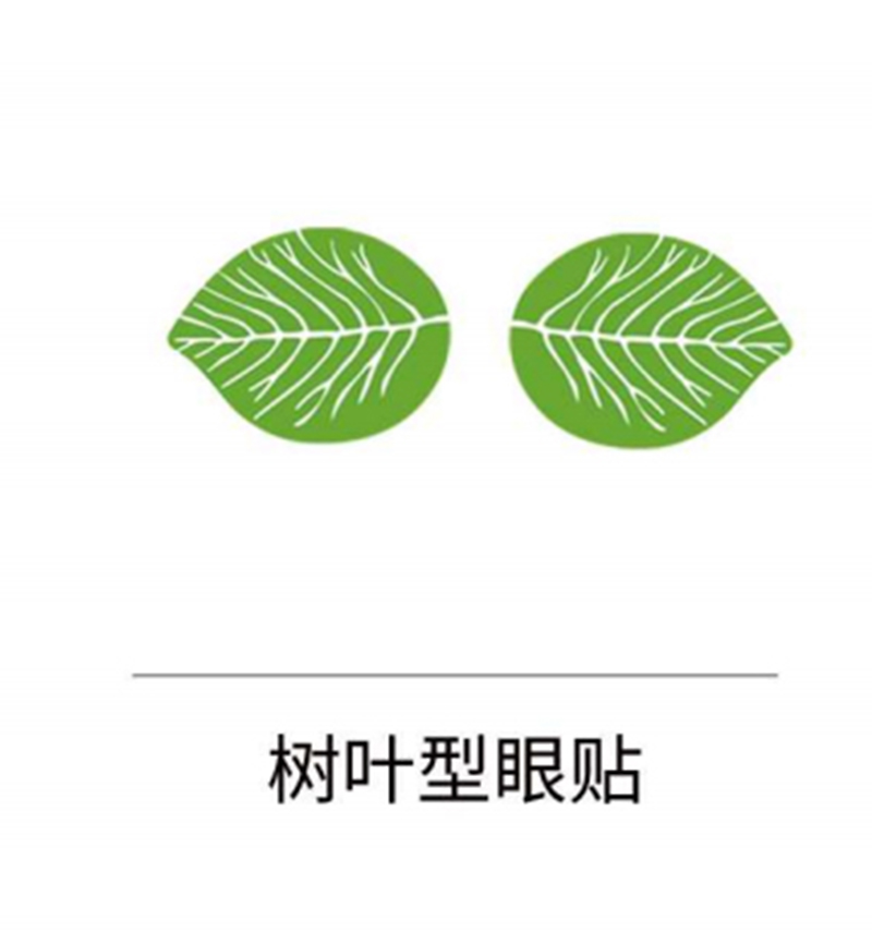 樹葉型眼貼.jpg