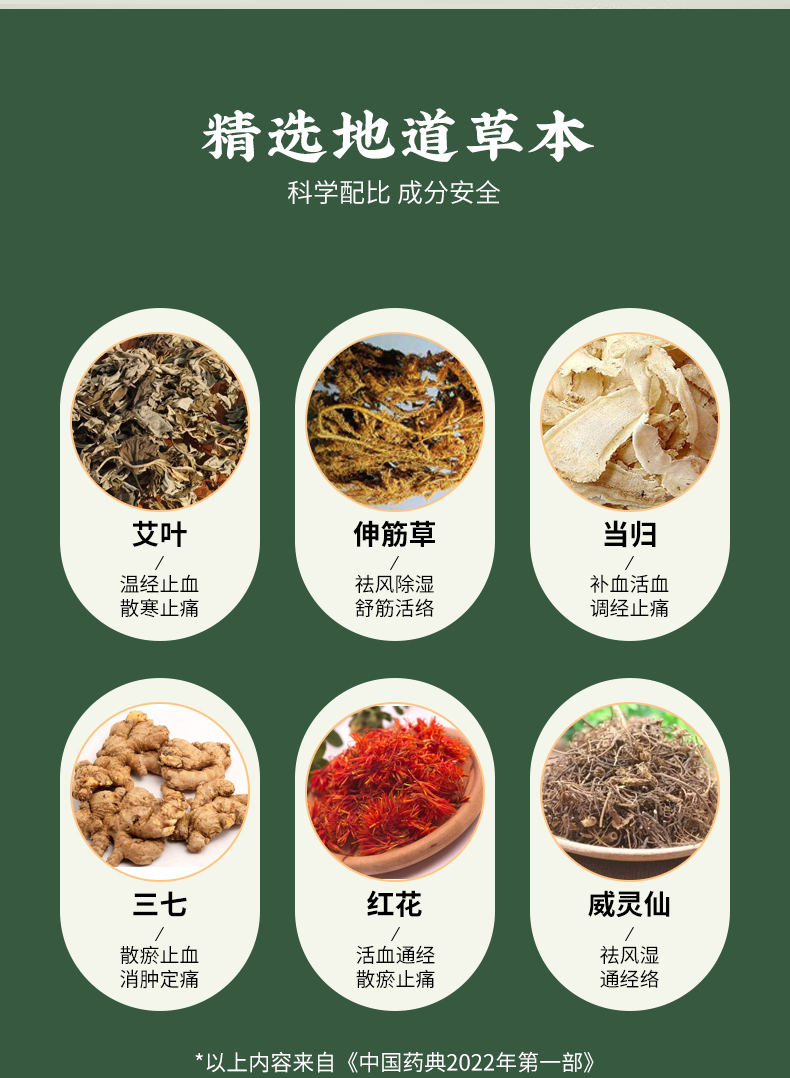 宛地草熱灸保健膏詳情修改_06.jpg