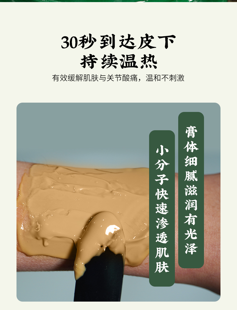 宛地草熱灸保健膏詳情修改_09.jpg