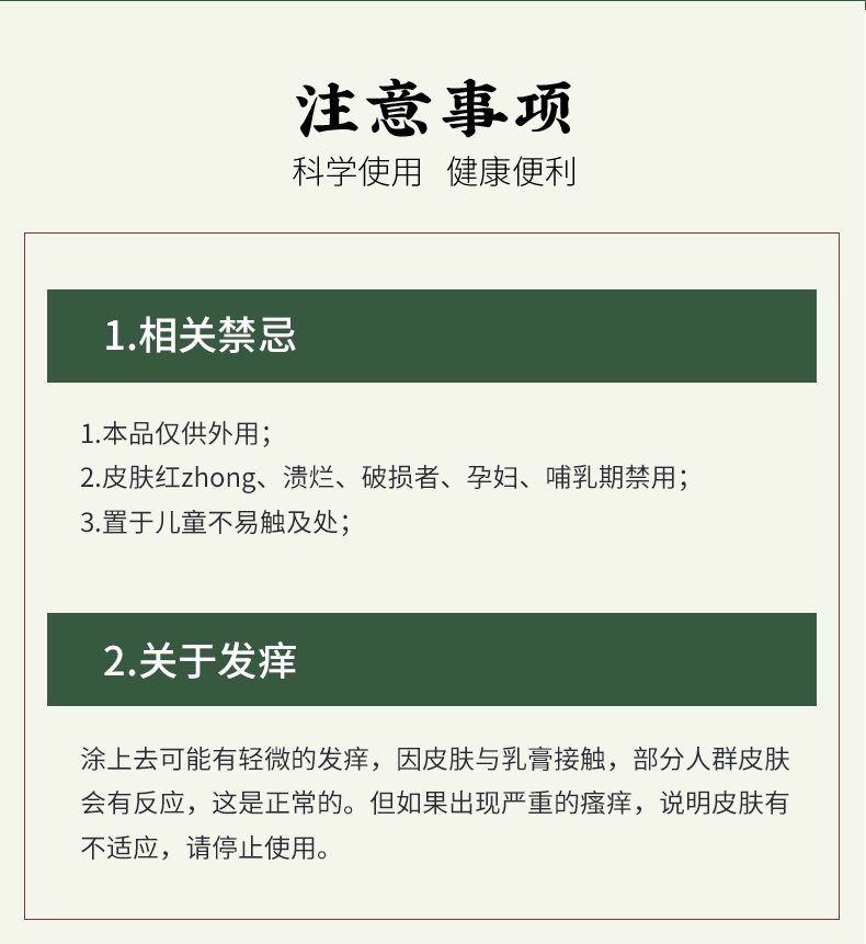 宛地草熱灸保健膏詳情修改_15.jpg