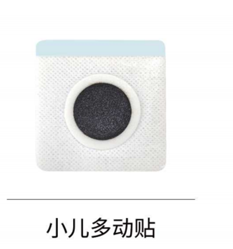 小兒多動貼.png