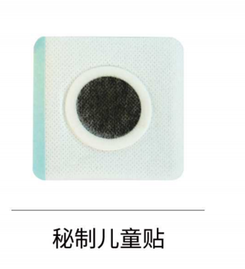 秘制兒童貼.png