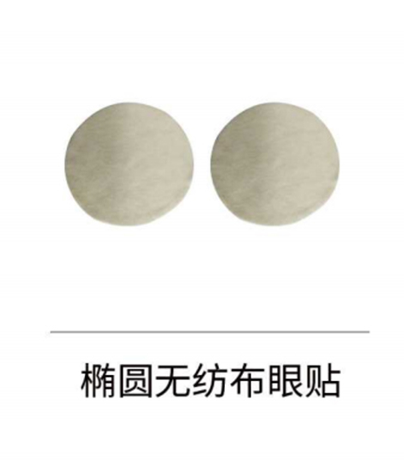 橢圓無(wú)紡布眼貼.jpg