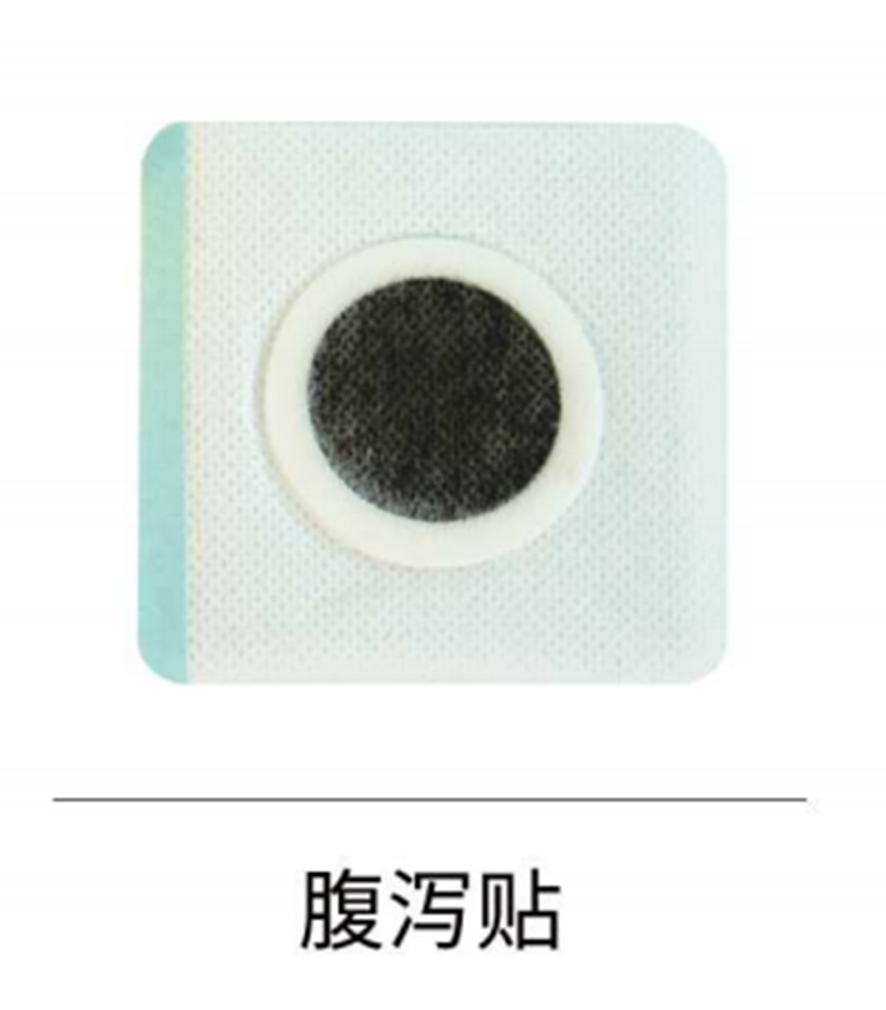 腹瀉貼.png