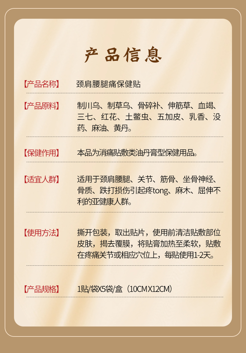 百年葛氏老黑膏換貼_02.jpg