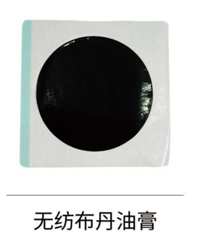 無紡布丹油膏.png