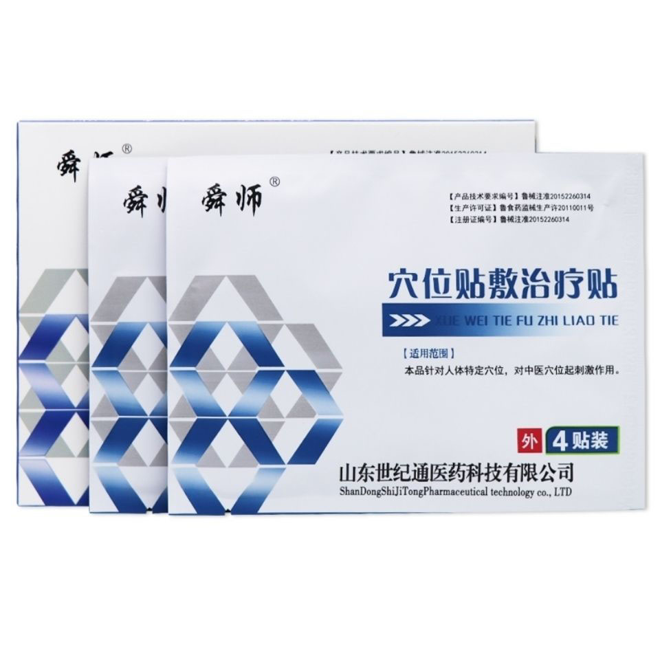 舜師穴位貼敷治療貼生產(chǎn)代加工,服務(wù)很重要