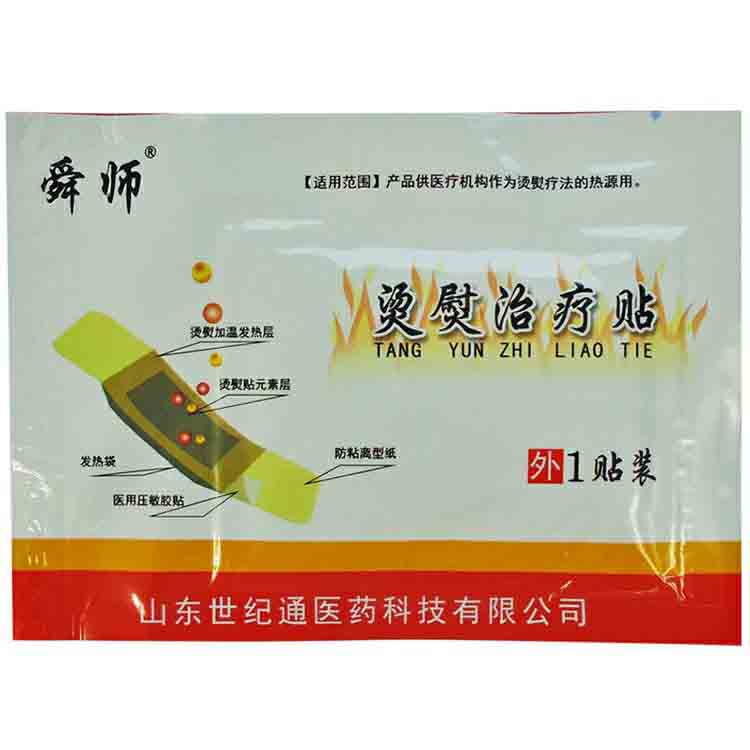 燙熨治療貼源頭工廠,首選源頭廠家_成本少利潤(rùn)高