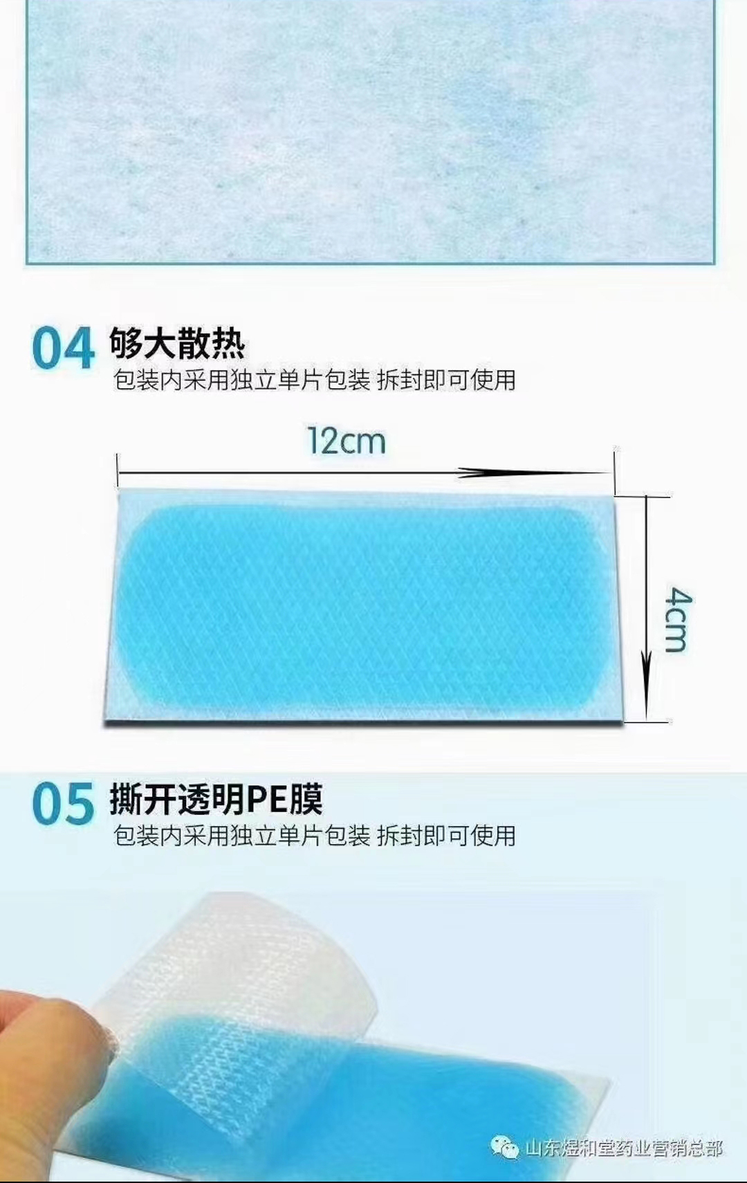 醫用退熱貼oem貼牌代加工,量小價格優