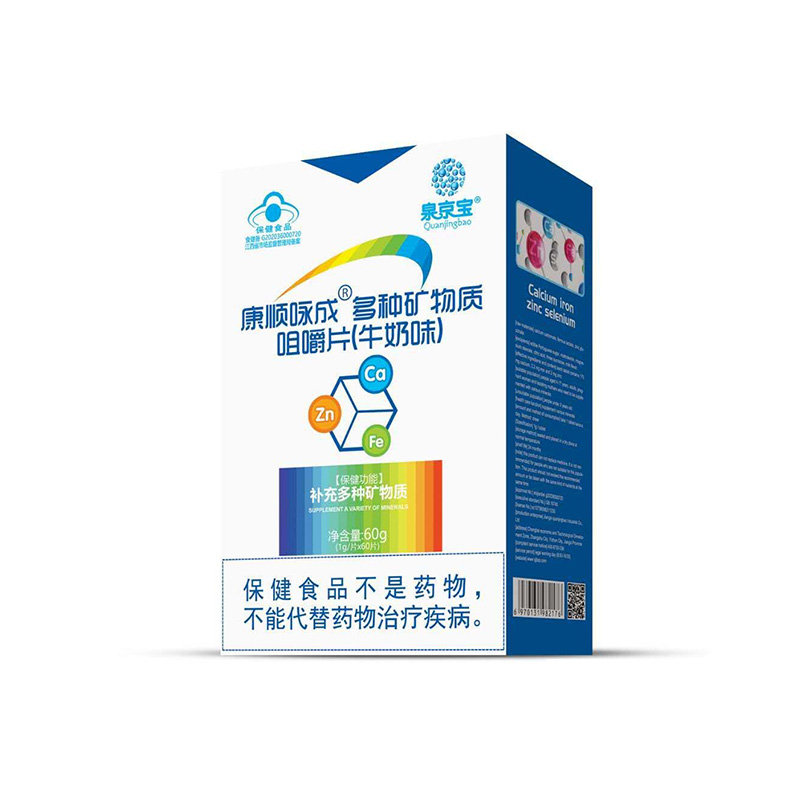 多種礦物質咀嚼片.jpg