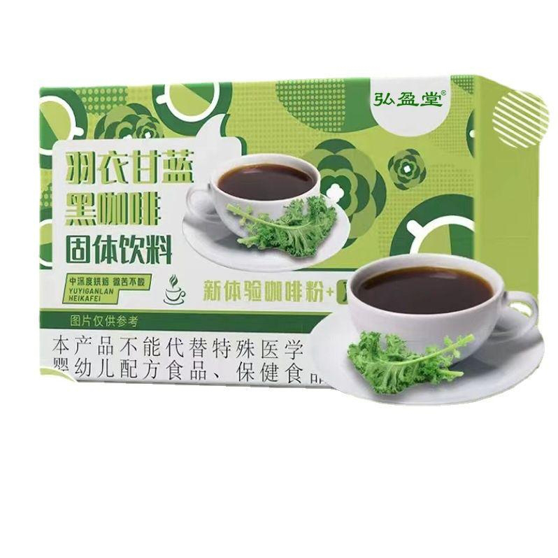 羽衣甘藍黑咖啡.jpg