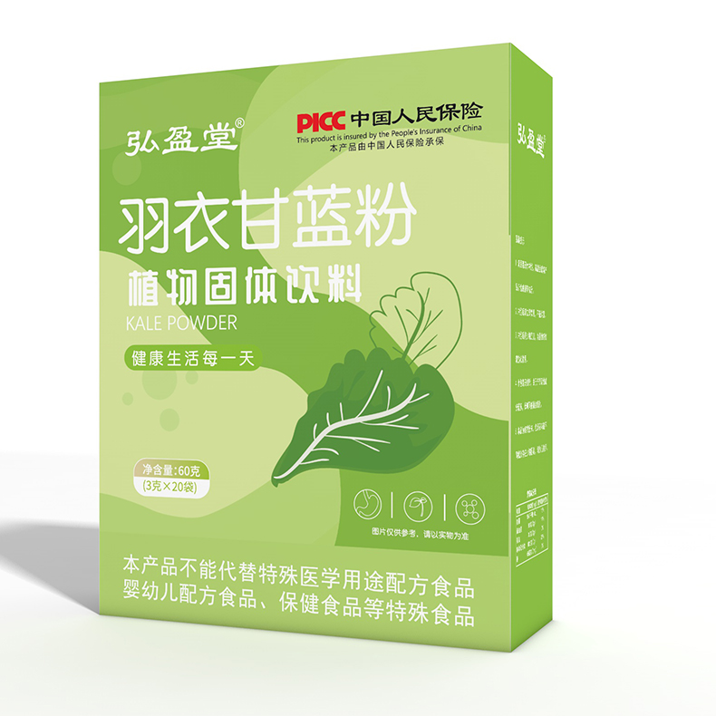 羽衣甘藍粉.jpg