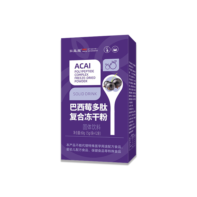 巴西莓多肽復合凍干粉.jpg