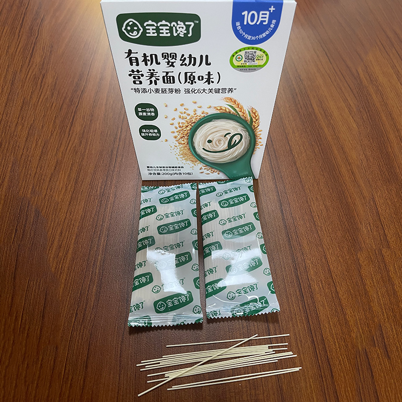 有機營養面.jpg