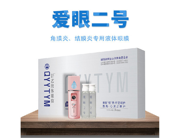 愛眼二號.jpg
