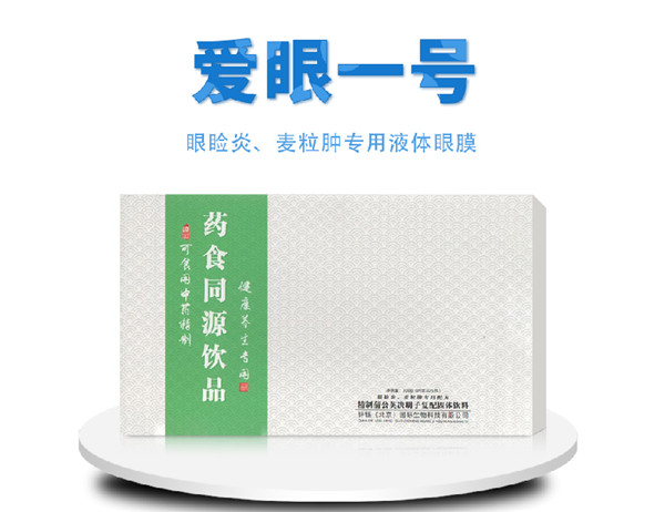 藥食同源飲品貼牌定制代加工,我們努力為您服務