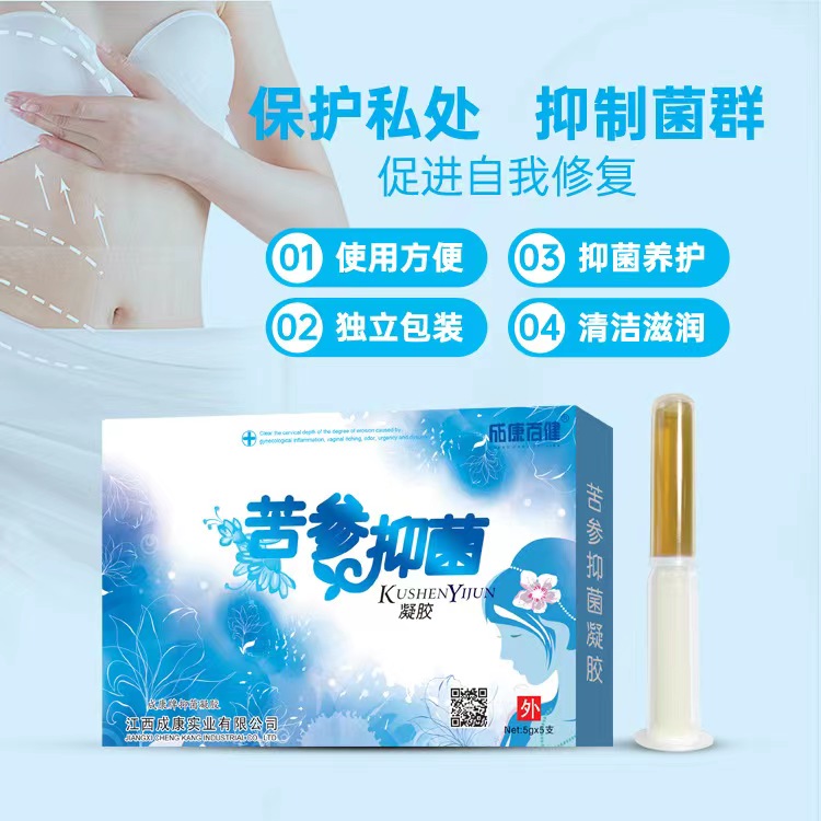 成康百健苦參抑菌凝膠.jpg