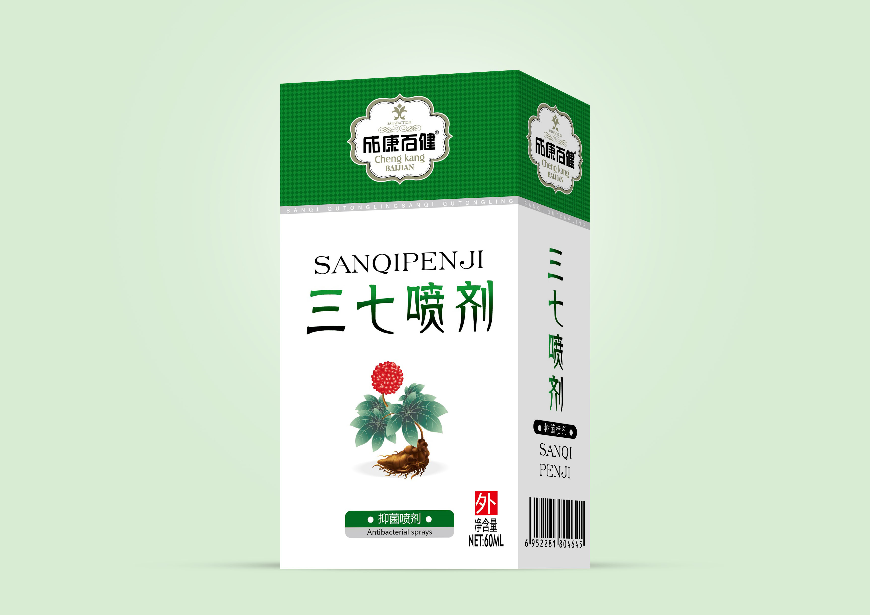 成康百健三七噴劑.jpg