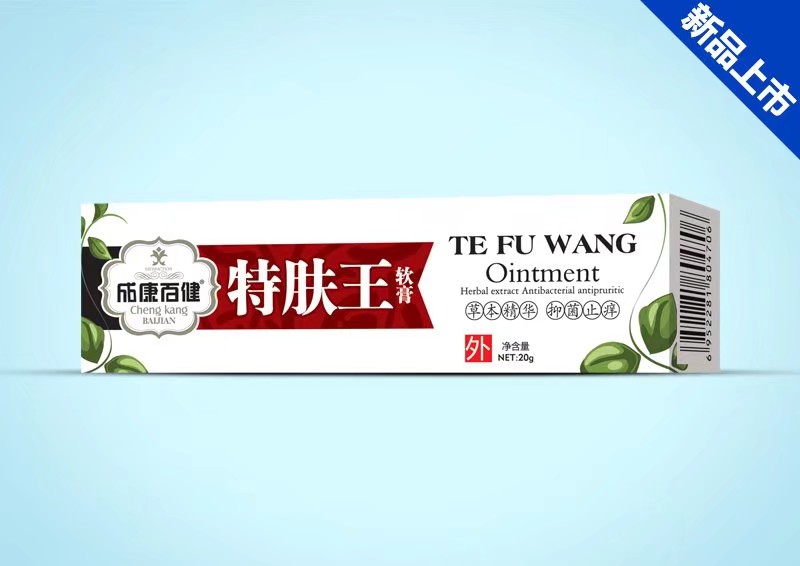 成康百健特膚王軟膏.jpg