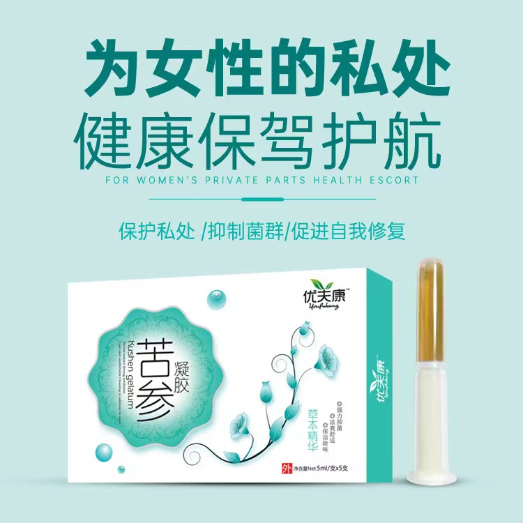 優夫康苦參凝膠.jpg