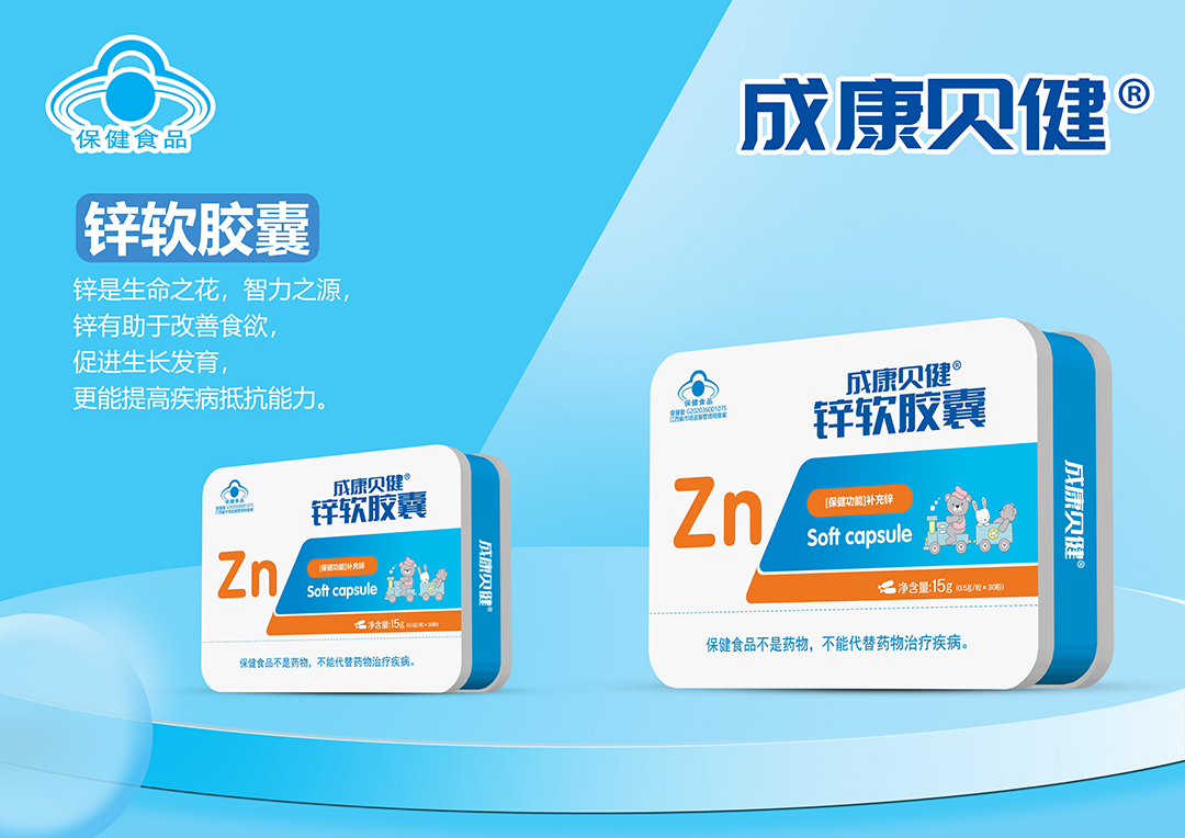 鐵盒鋅軟膠囊.jpg