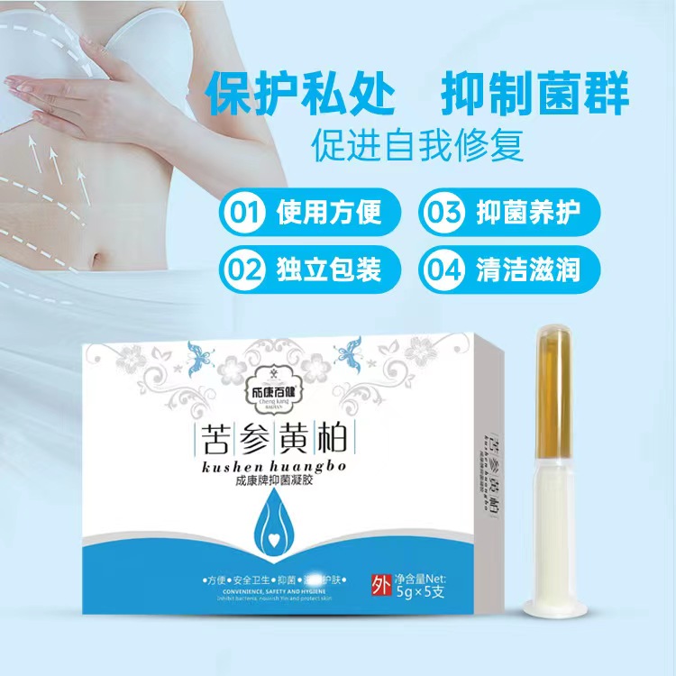 成康百健苦參黃柏抑菌凝膠.jpg