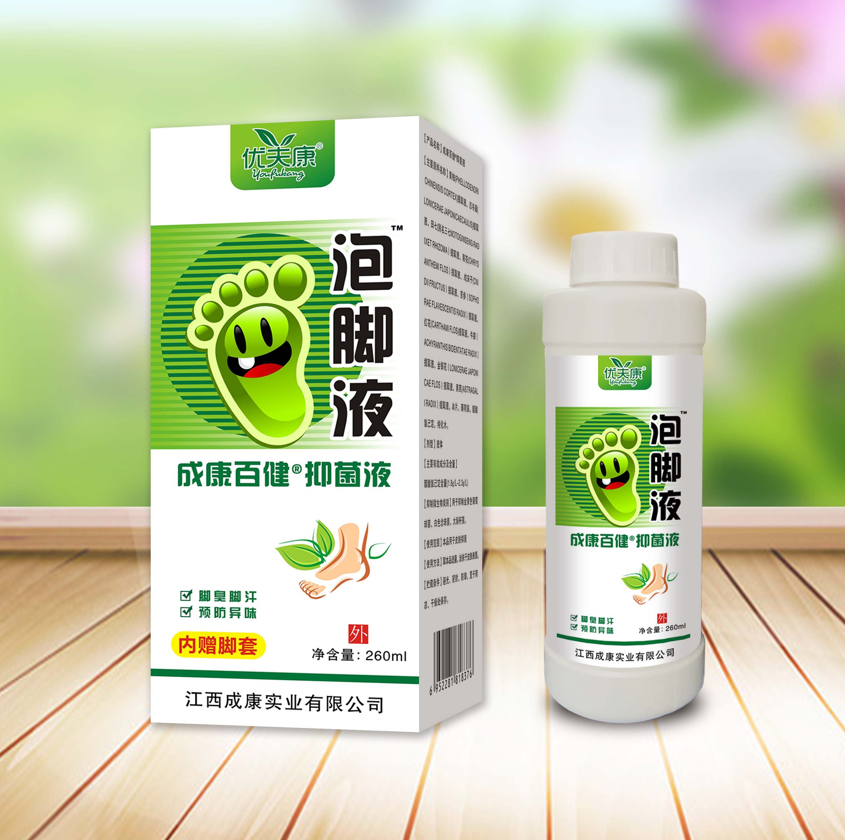 泡腳液1.jpg