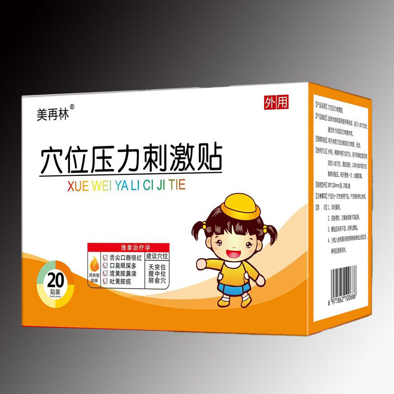 穴位壓力刺激貼 風熱型咳喘.jpg