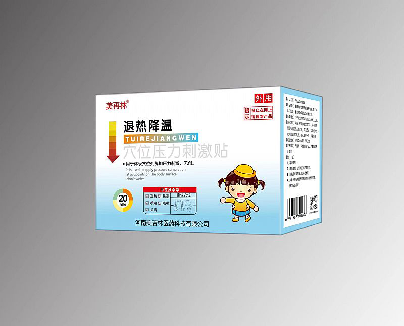 退熱降溫穴位壓力刺激貼.jpg