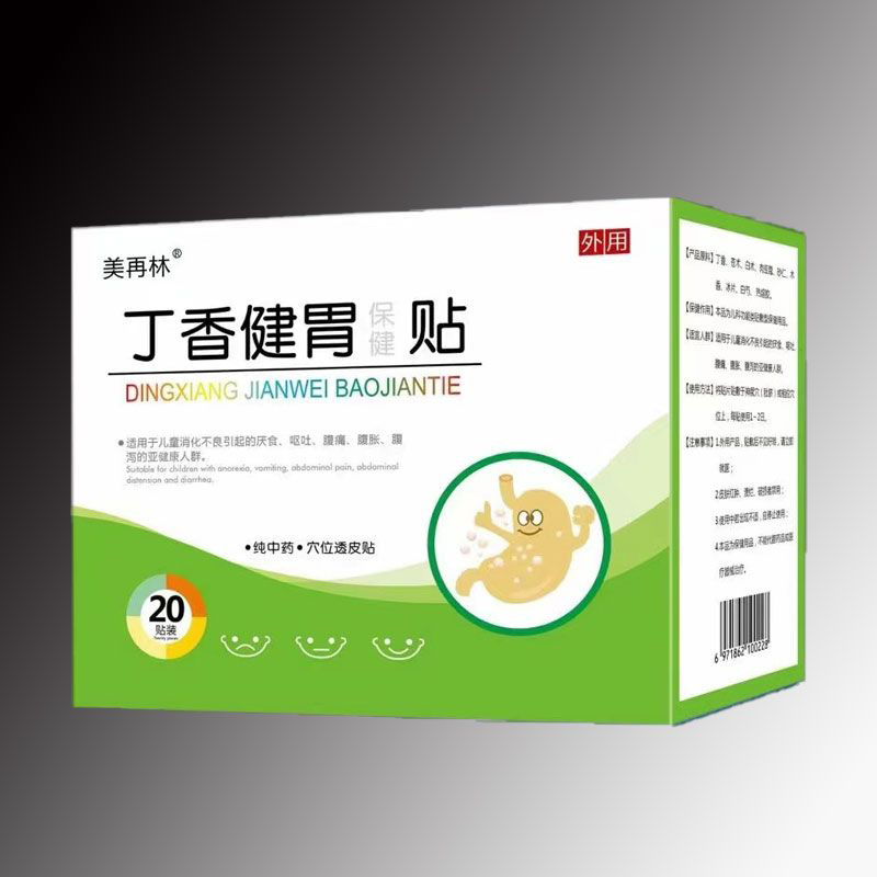丁香健胃保健貼OEM代加工,多條生產(chǎn)線滿足大量生產(chǎn)需求