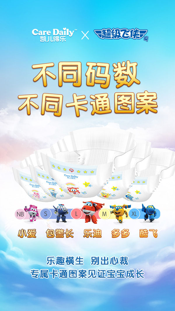 紙尿褲貼牌代工.jpg