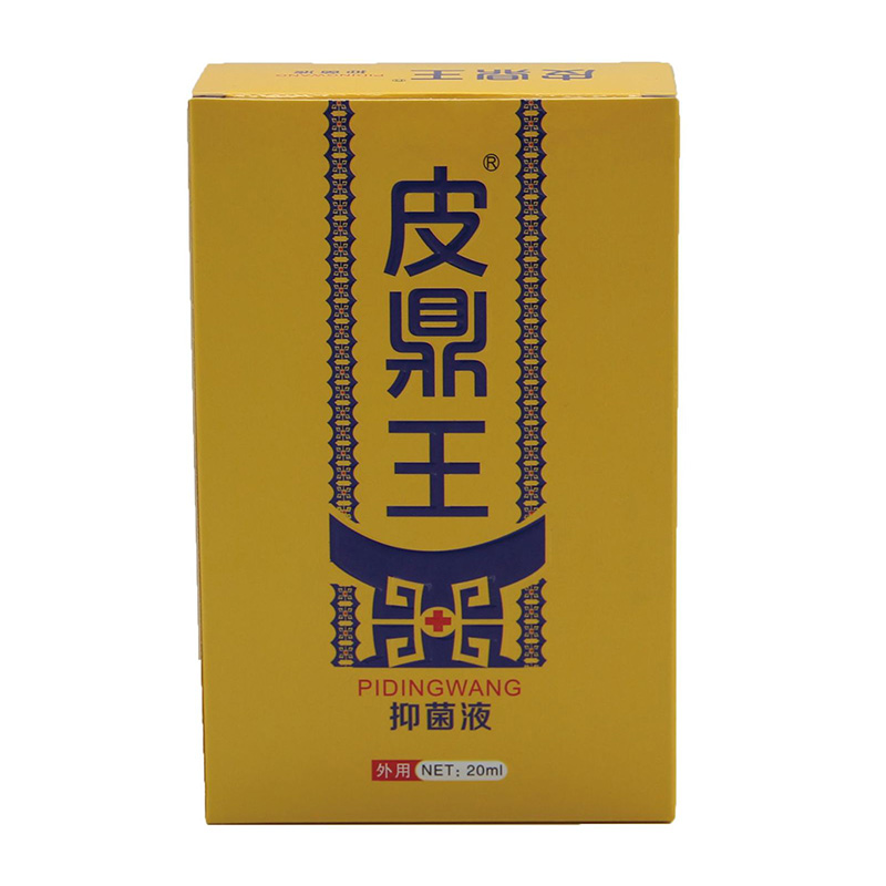 皮鼎王抑菌液代工貼牌-量大從優2.jpg