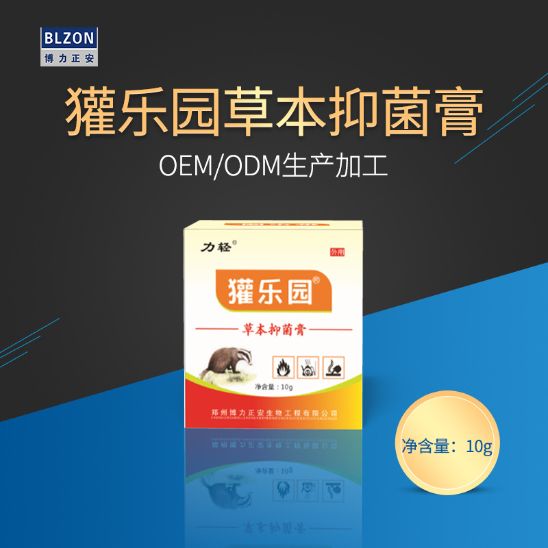 獾樂園皮膚抑菌膏.jpg