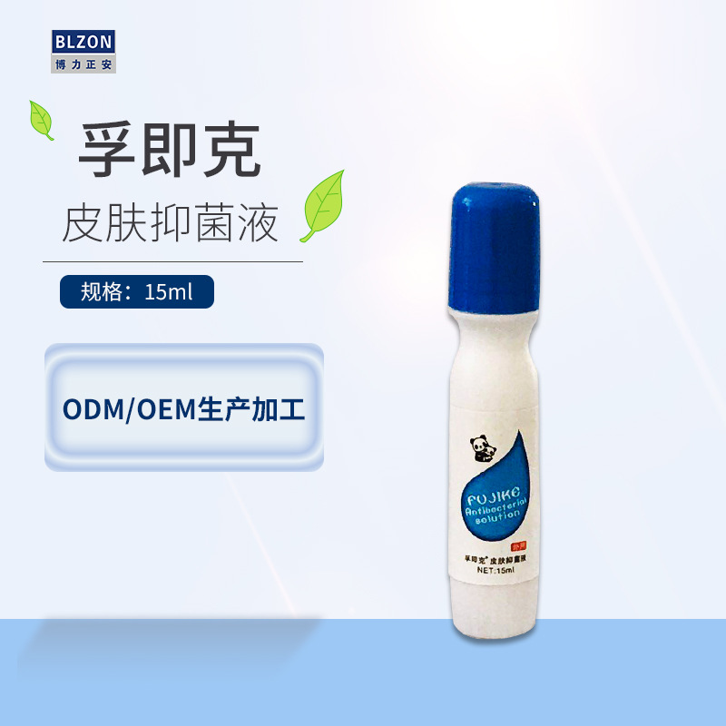蚊蟲叮咬皮膚抑菌液代工貼牌1.jpg