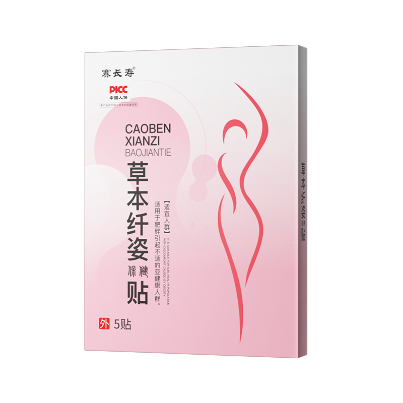 草本纖姿保健貼.png