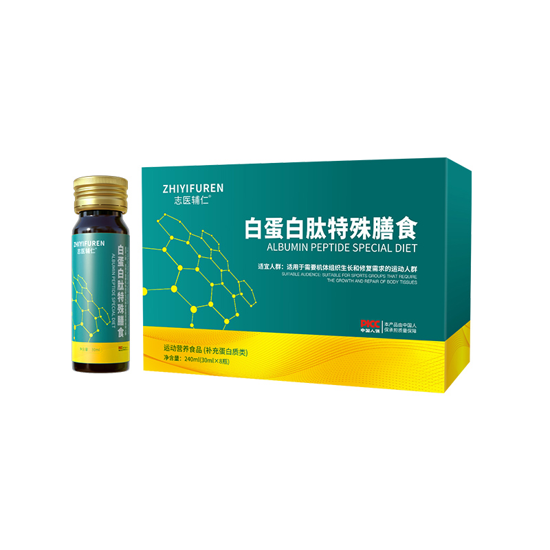 白蛋白肽特殊膳食運動營養食品（補充蛋白質類）.jpg