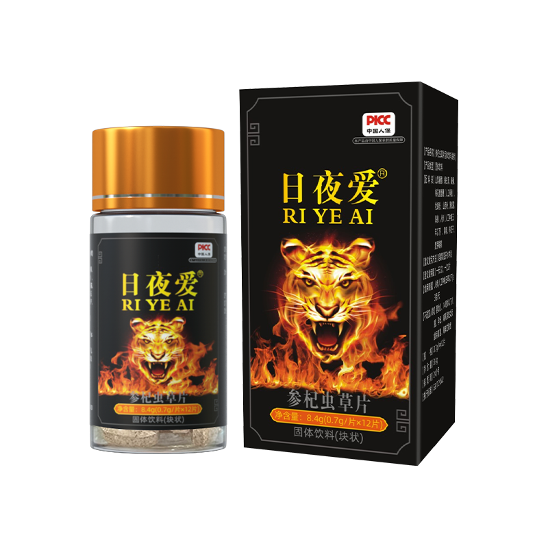 日夜愛(ài)參杞蟲(chóng)草片.png