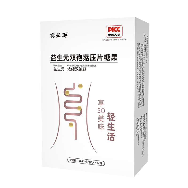 益生元雙孢菇壓片糖果.png