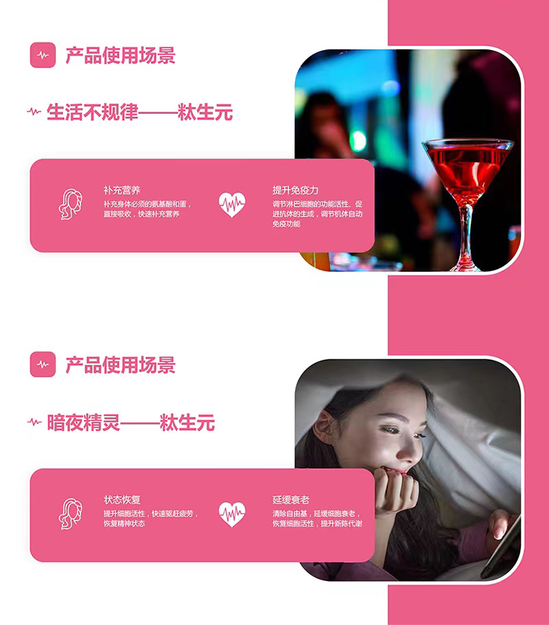 小分子生物復合肽特殊膳食代加工工廠,你需要知道這些