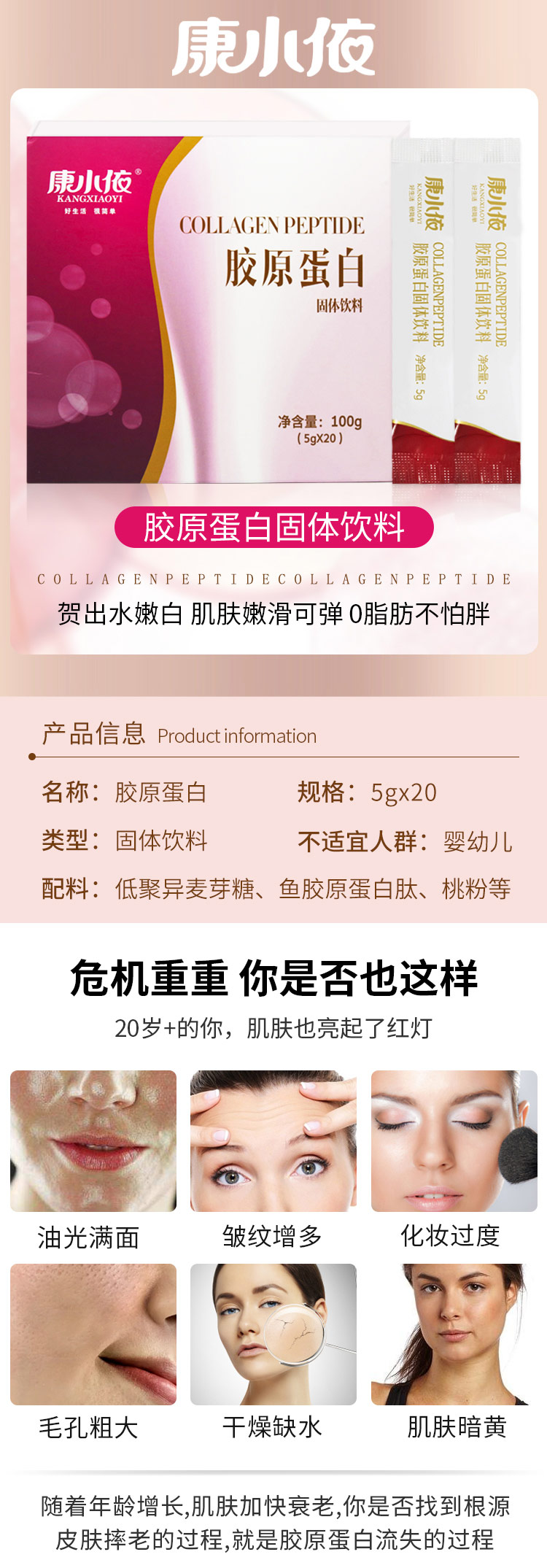 膠原蛋白固體飲料1.jpg