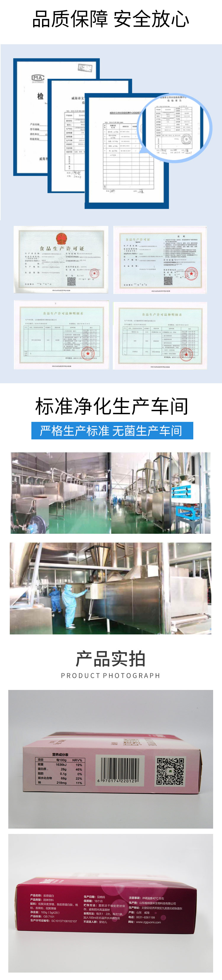膠原蛋白固體飲料4.jpg