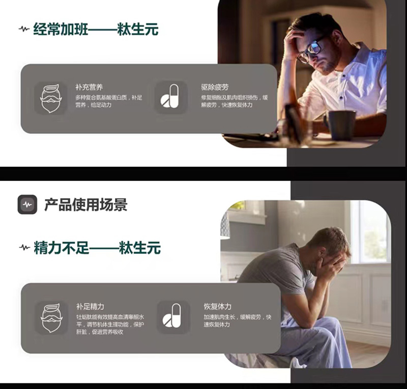 小分子生物復合肽_08.jpg