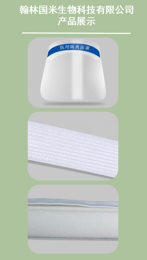 醫(yī)用隔離面罩1.png